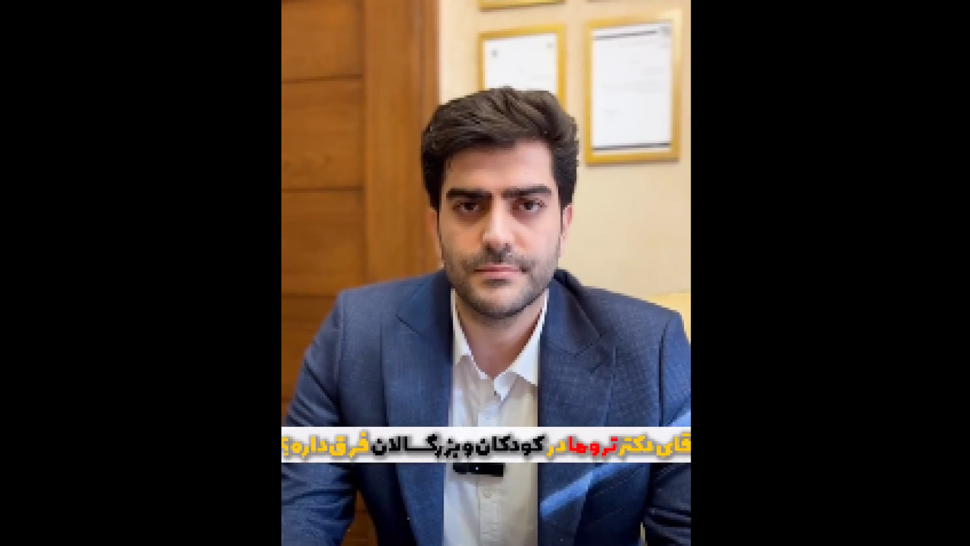 فرق ترومای کودکان و بزرگسالان دکتر احمد همت یار - جراح و متخصص ارتوپدی