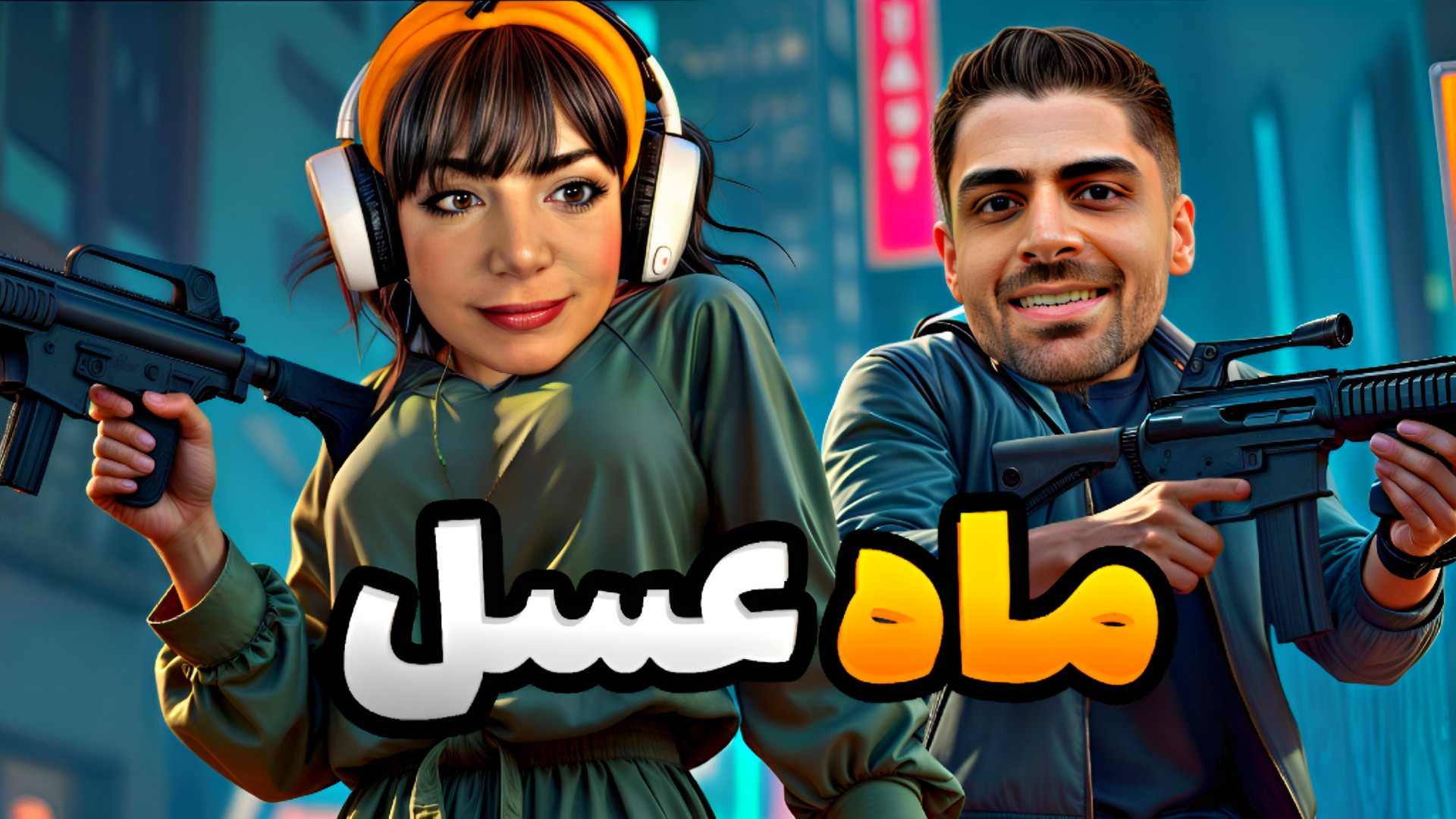 ماه عسل جنایی شادی فاکس و عمو امیر !! معرفی سرور بالتازار Mta ! زمان1730ثانیه