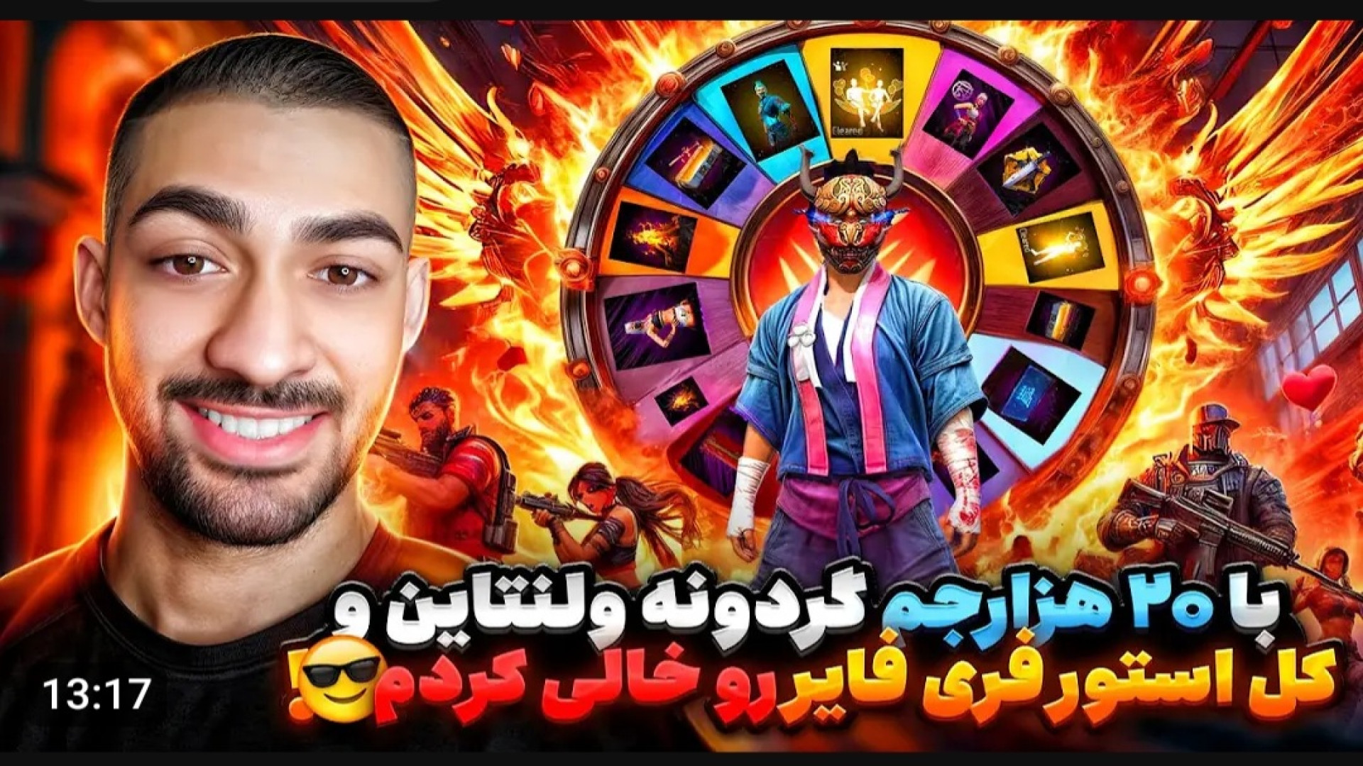مستر وانشات گرفتن گردونه جدید فری فایر با 20 هزار جم دستگاه فلوئورسنس تایم-لپس