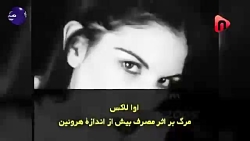 سرگذشت عجیب ستاره های فیلم های...