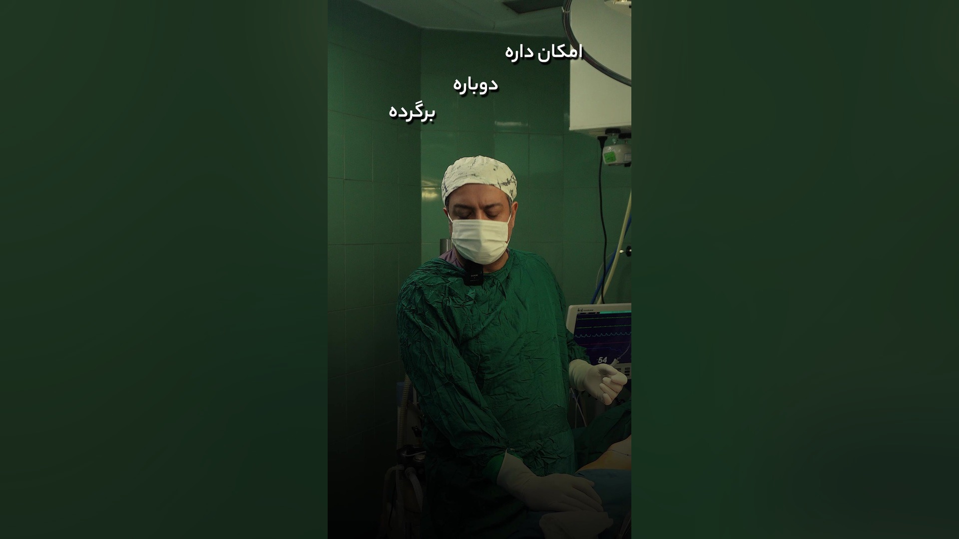 بعد از جراحی لاغری چربی ها برمی گردن؟ دکتر سعید مرادی