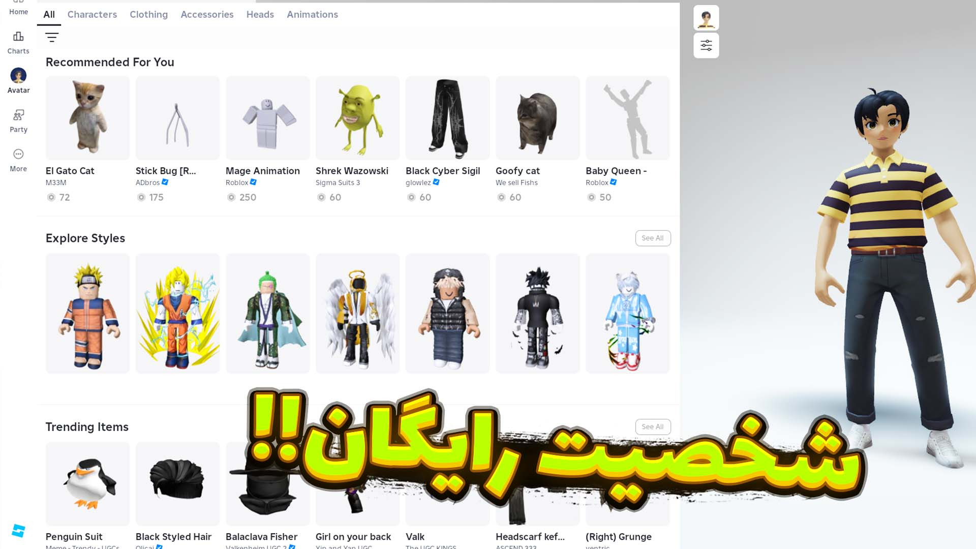 آموزش گرفتن شخصیت رایگان در روبلاکس!! - ROBLOX SKIN FREE ماموپلاستی