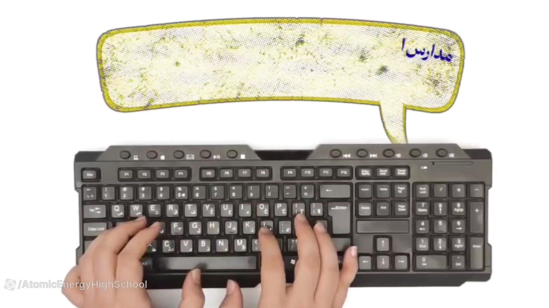 تیزر معرفی دبیرستان انرژی اتمی زمان140ثانیه