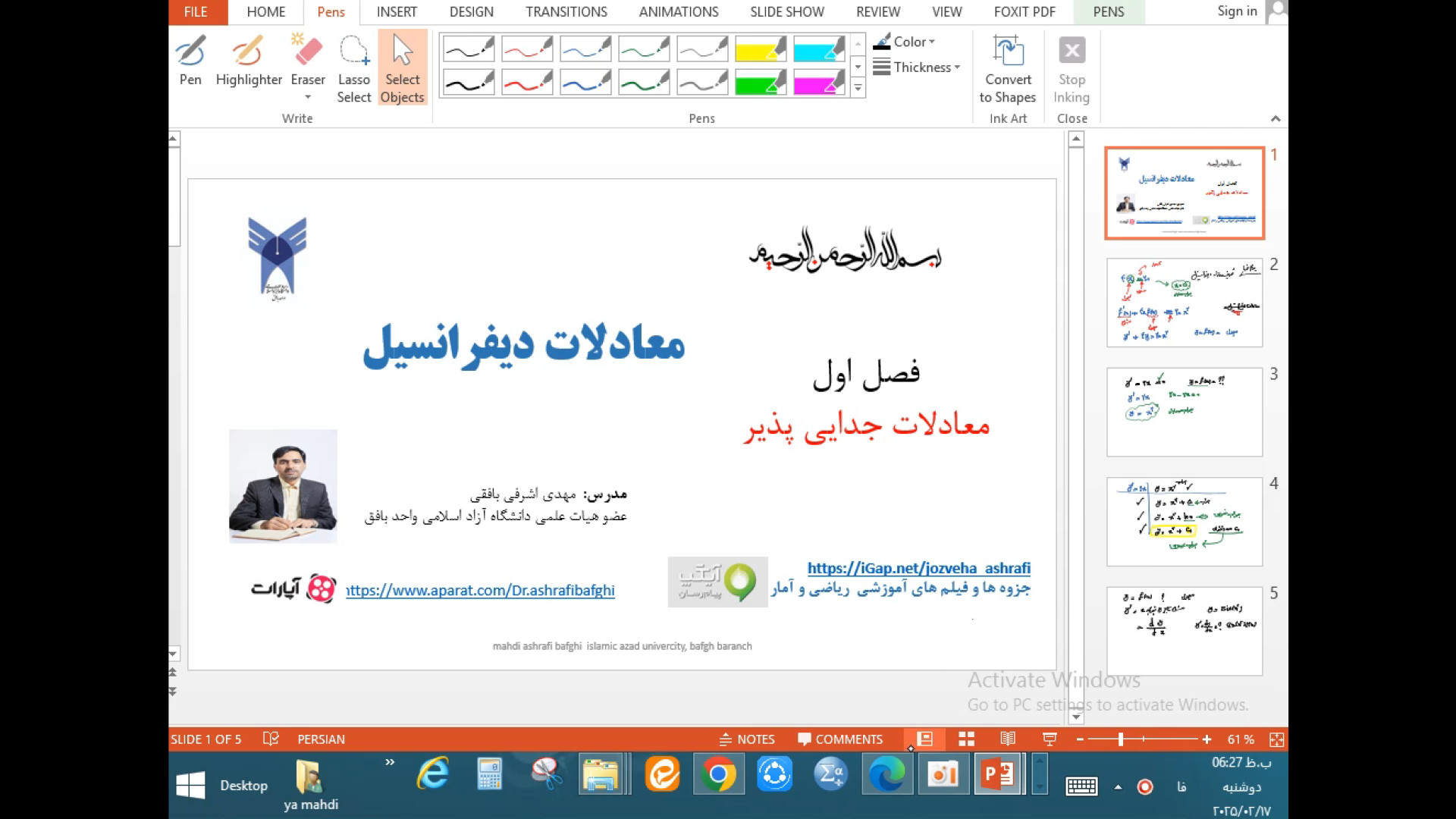 آموزش حل معادلات جدایی پذیر در درس معادلات دیفرانسیل دکتر مهدی اشرفی بافقی