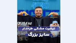 تیشرت سایزبزرگ4030