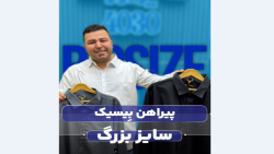 پیراهن بیسیک سایزبزرگ4030(کدمحصول:2622)