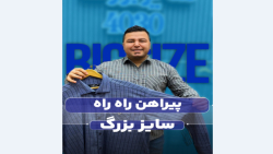 پیراهن سایزبزرگ4030