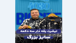 پولوشرت سایزبزرگ4030