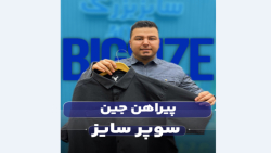 پیراهن جین سوپرسایز4030