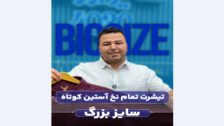 پیراهن آستین کوتاه سایزبزرگ4030(کدمحصول:2613)