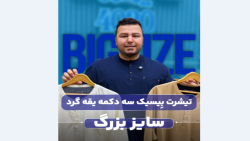 تیشرت RUGATCHI سایزبزرگ4030(کدمحصول:421)