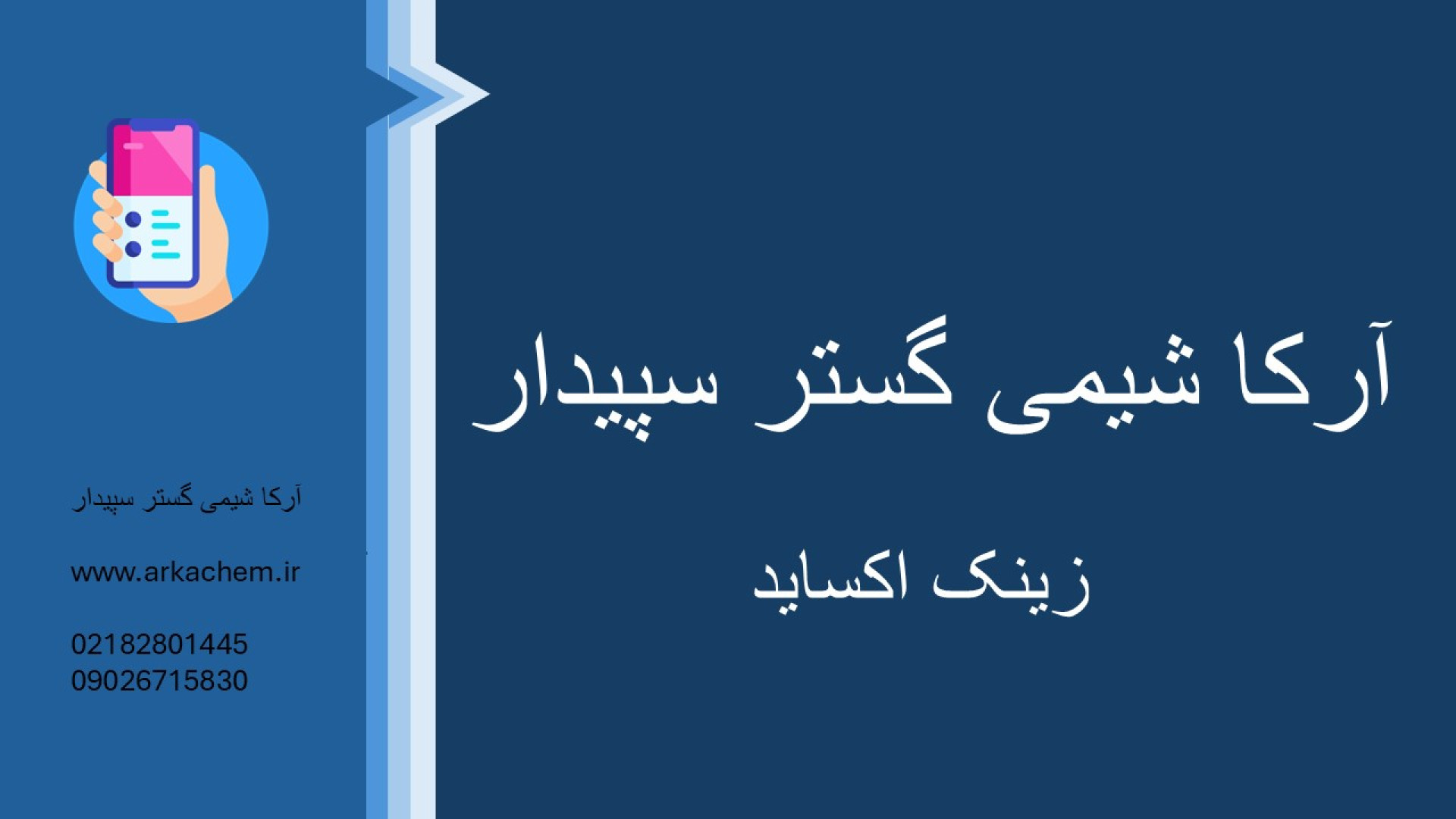 زینک اکساید چیست و کاربردهای آن برای پوست صورت ترمیم سوختگی