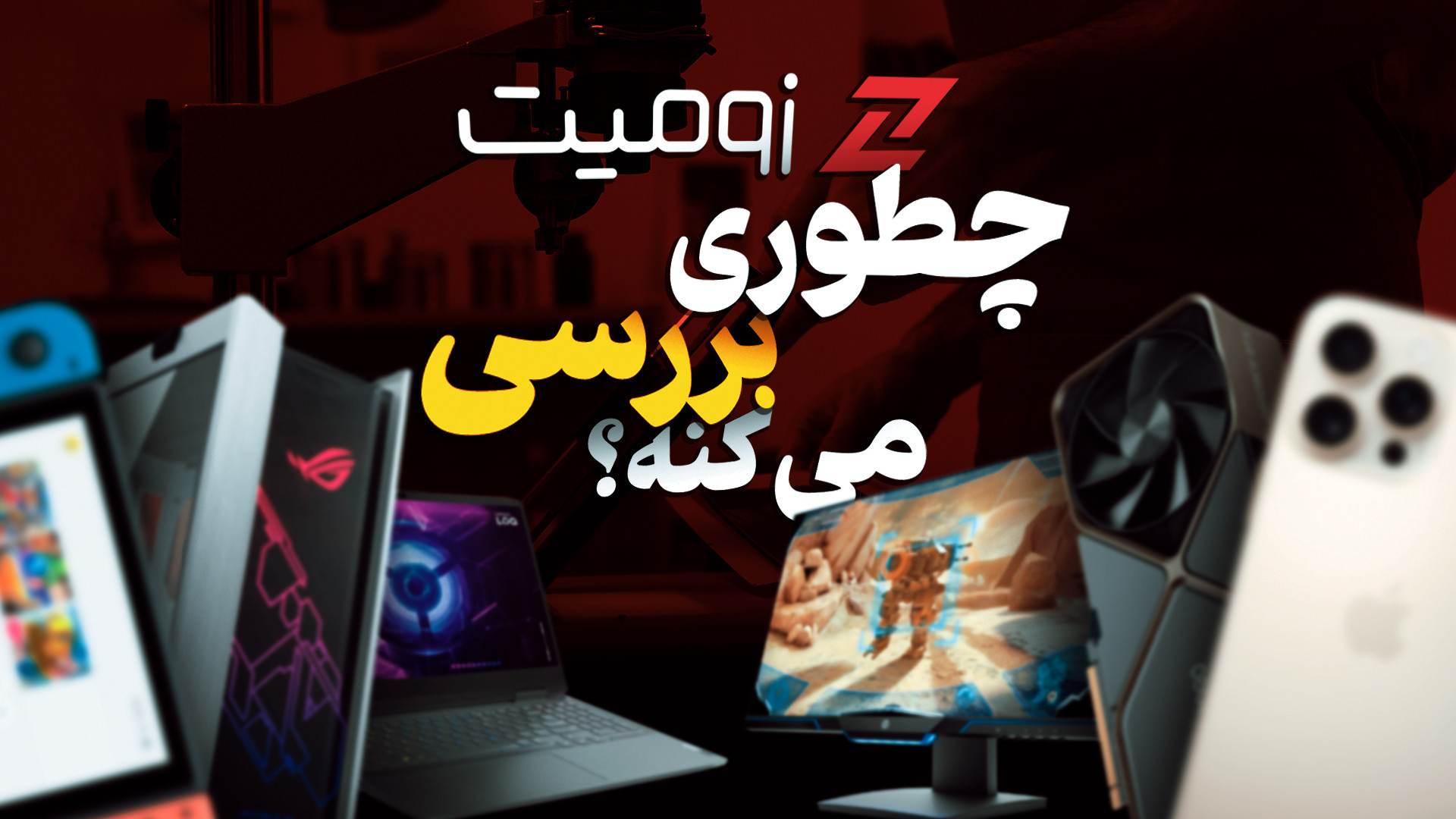 پوستر بزرگ