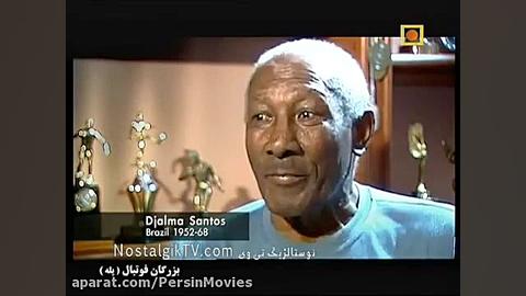 مستند پله (بزرگان فوتبال) دوبله فارسی Pelé زمان1446ثانیه