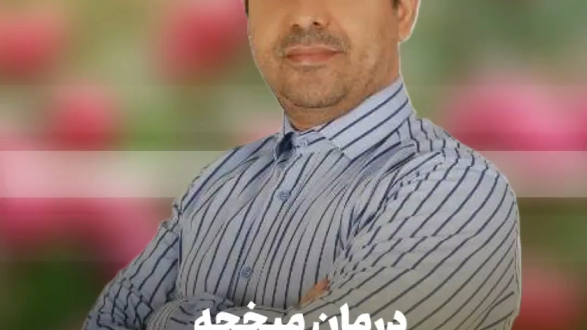 درمان میخچه در طب سنتی میکرونیدلینگ