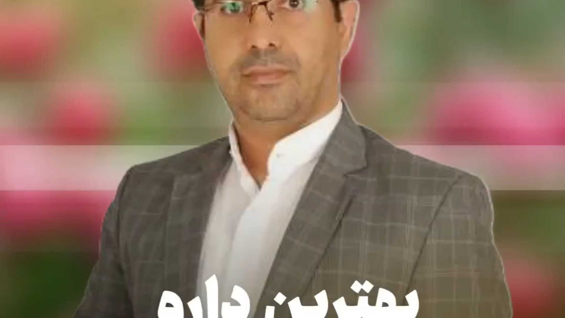 داروی طب سنتی برای بیماری چشم پریودنتیکس