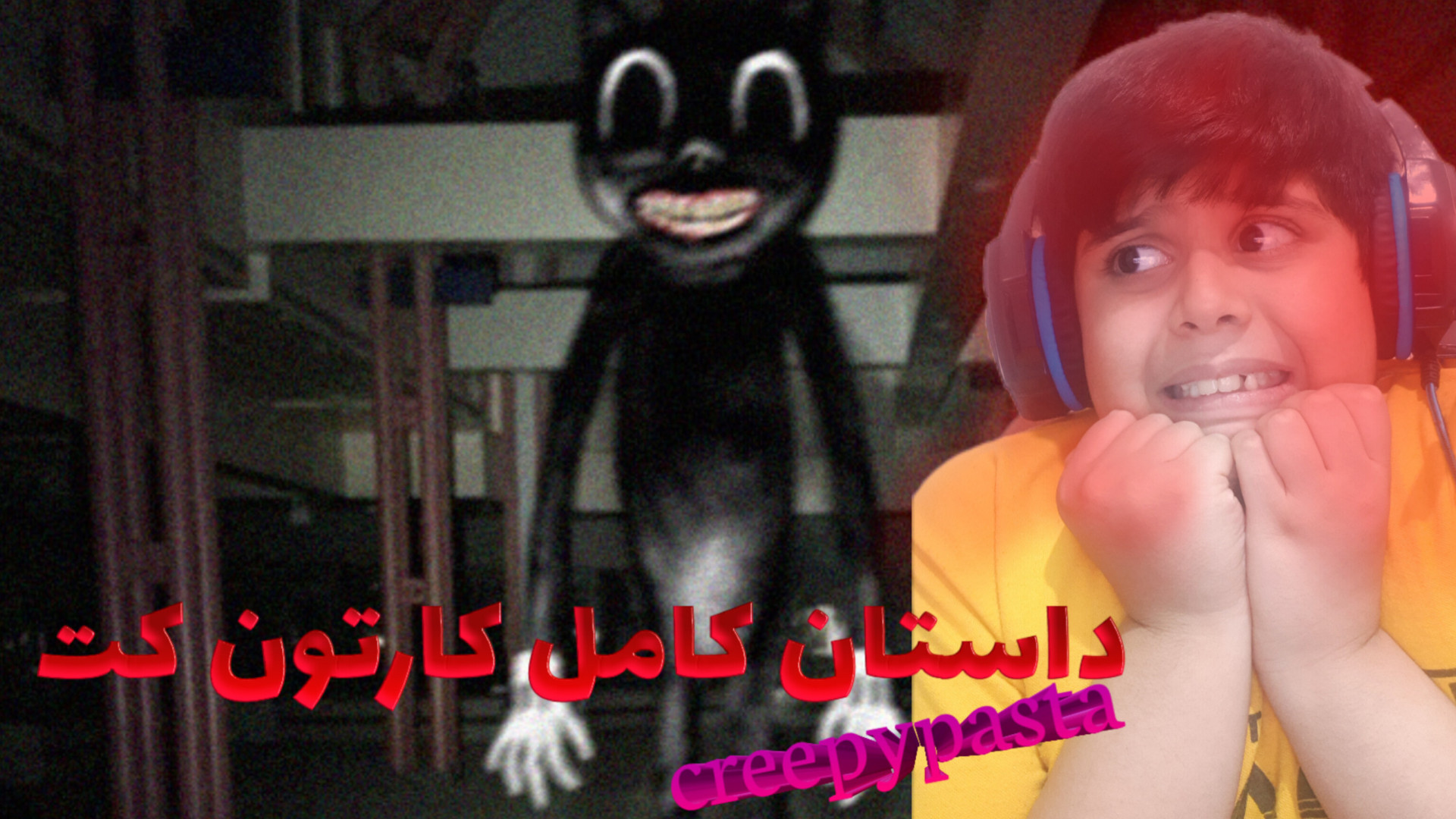داستان کامل کارتون کت | کریپی پاستا کارتون کت | Cartoon Cat مد روز