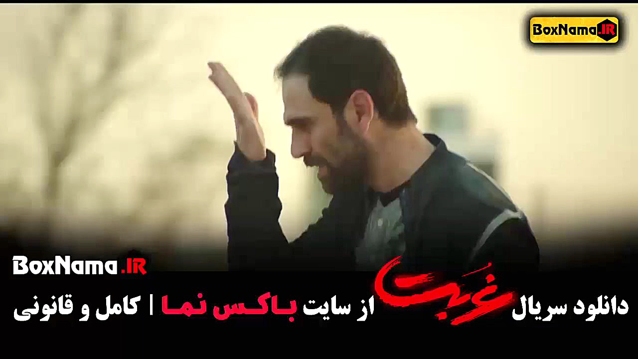 سریال غربت سوسن پرور لادن ژاوه وند پریودنتیکس