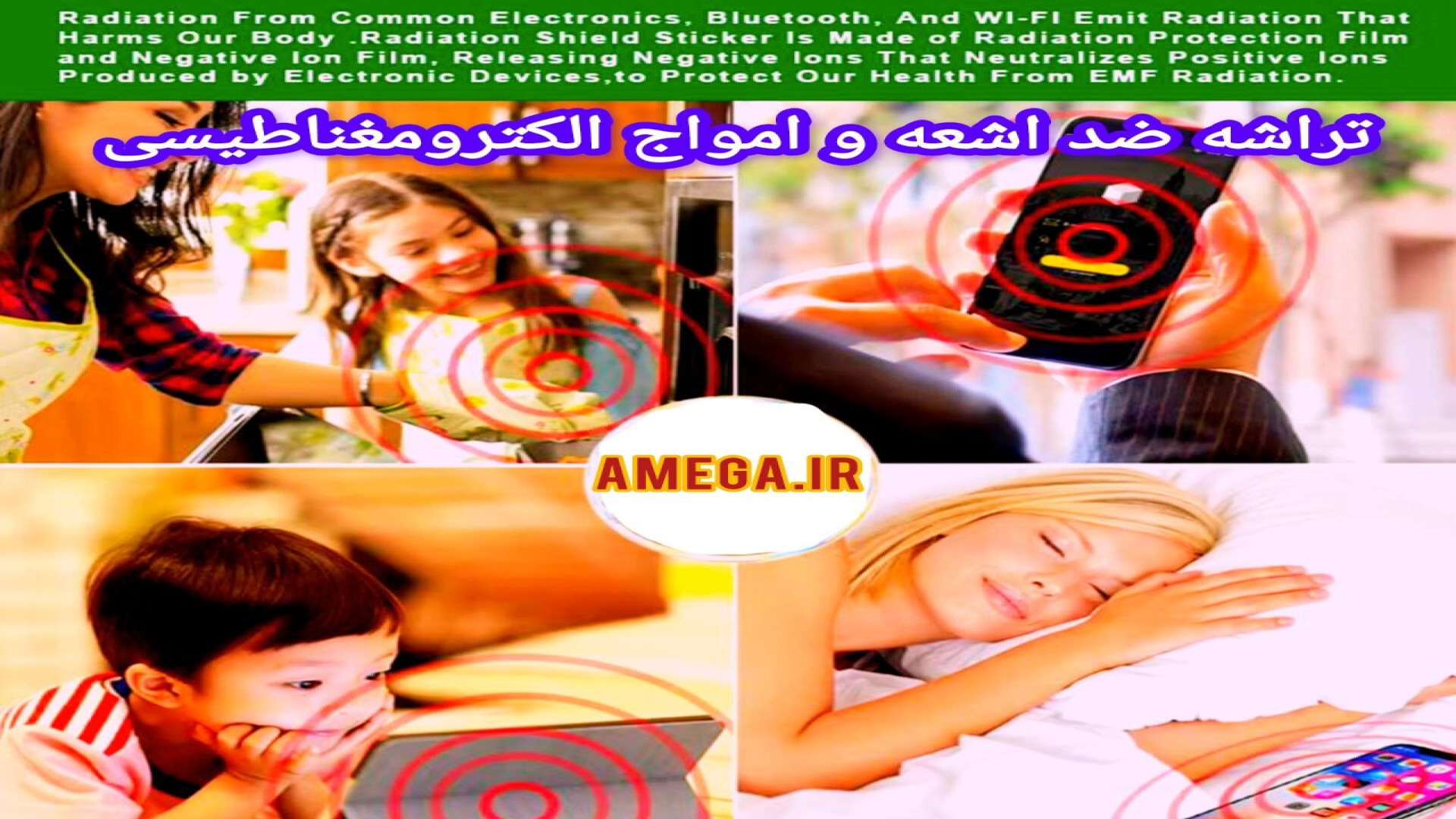 قیمت خرید دستگاه تراشه ضد امواج emf چیست | AMEGA.IR مزوتراپی