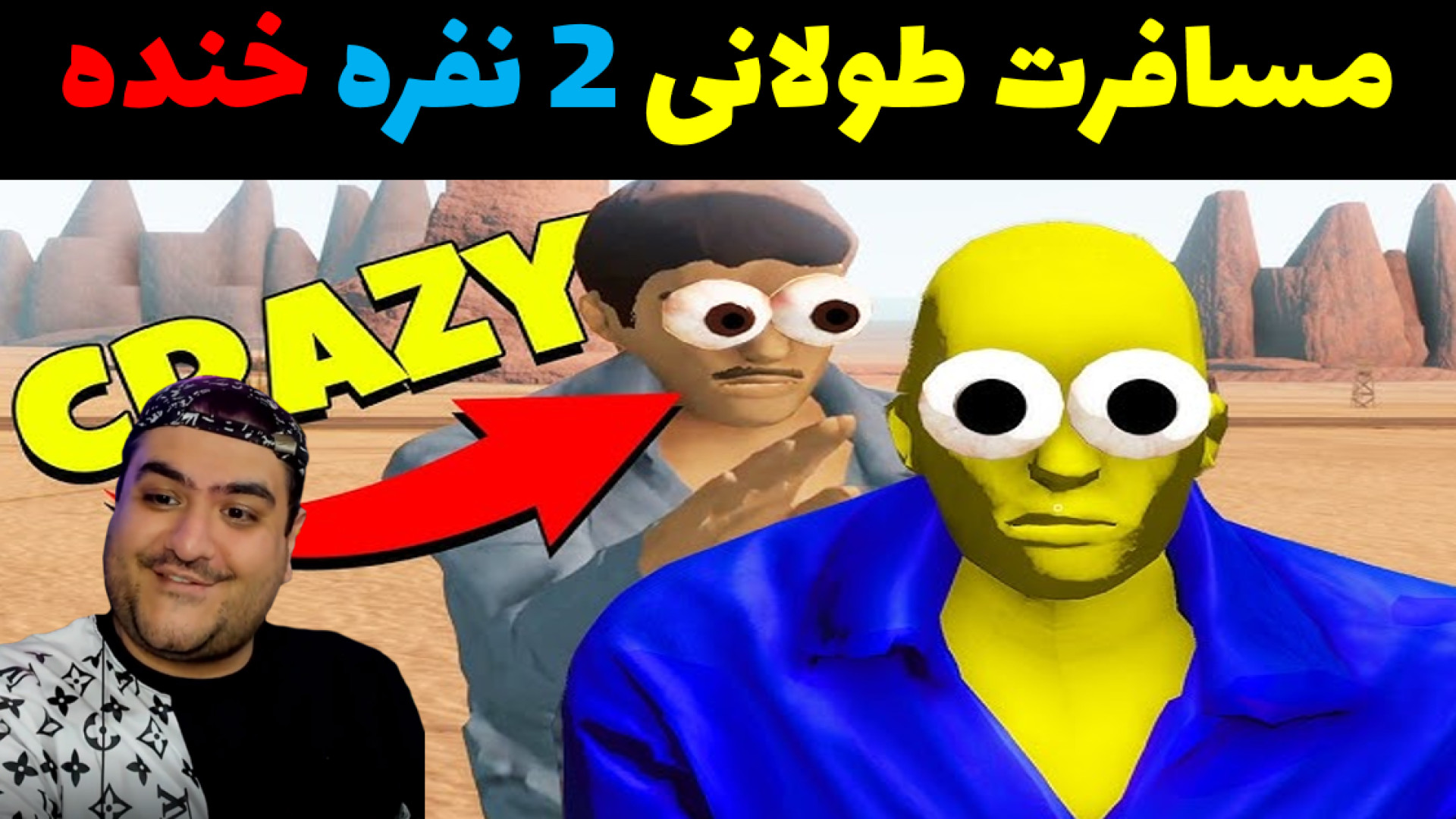 بازی مسافرت طولانی آنلاین the long driver پارت سوم ترمیم سوختگی
