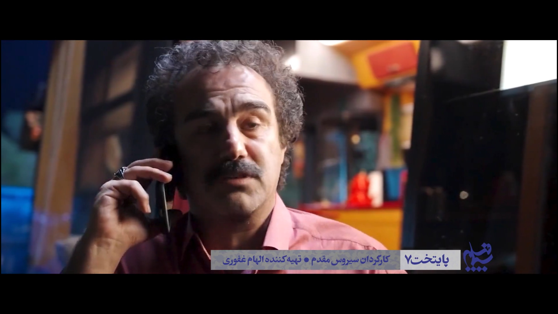 معرفی سریال  های ماه رمضان و عید نوروز 1404 زمان192ثانیه