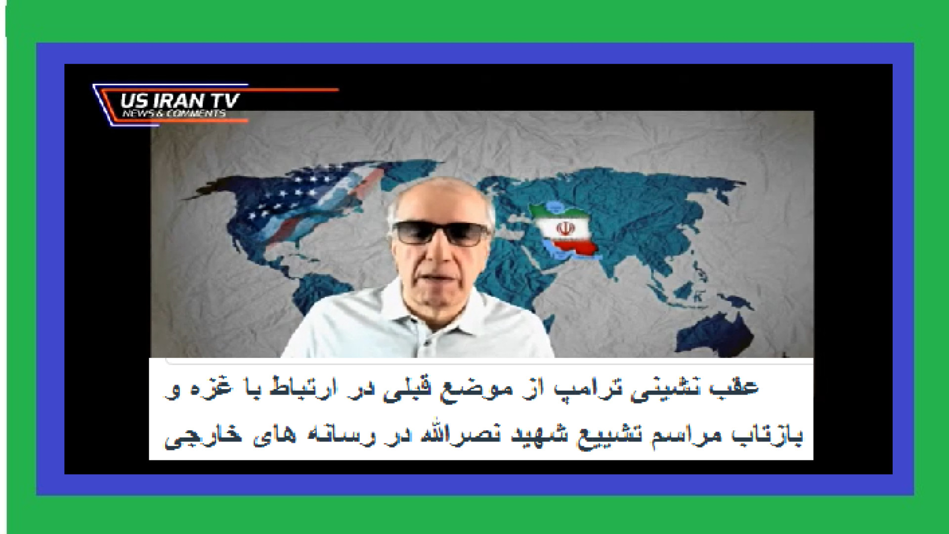 عقب نشینی ترامپ از موضع قبلی در ارتباط با غزه و