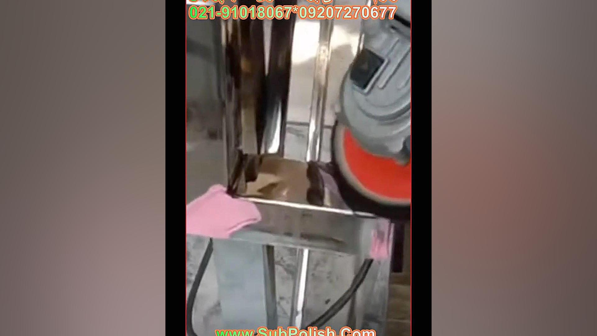 لوازم پرداخت کاری پروفیل استیل و آلومینیوم ساب پولیش