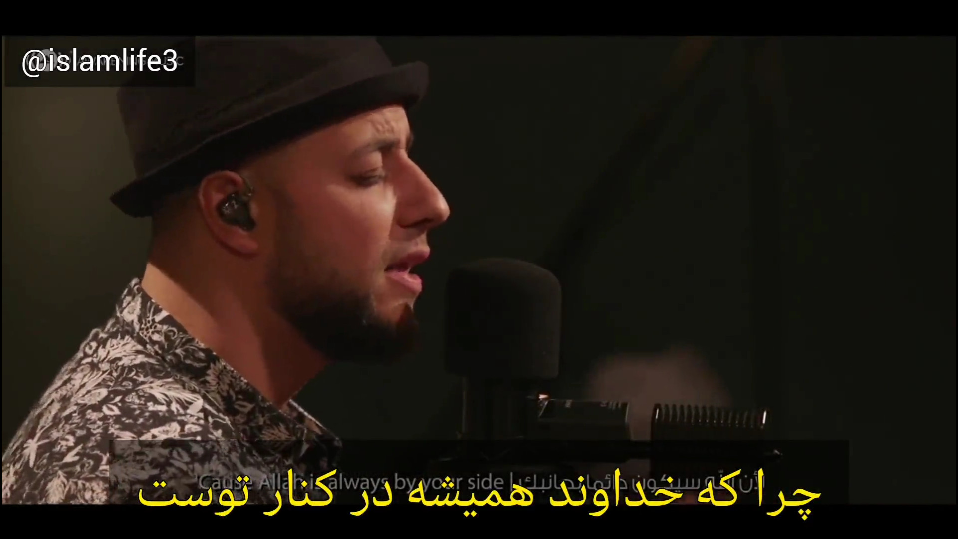 اجرای زیبای آهنگ " Insha Allah " از ماهر زین ، با زیرنویس فارسی میکرونیدلینگ