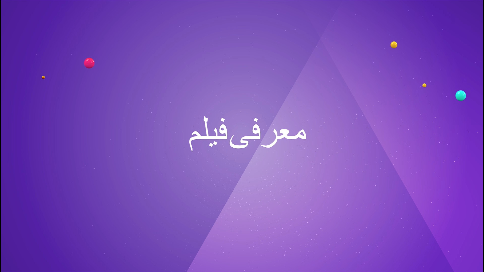 معرفی فیلم نجات سرباز رایان زمان204ثانیه