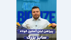 پیراهن آستین کوتاه سایزبزرگ4030(کدمحصول:2645)