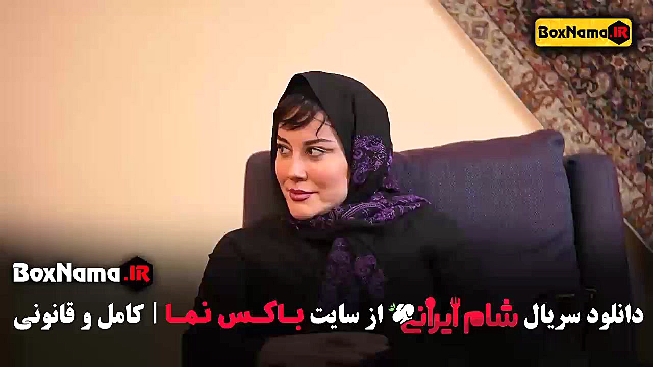 شام ایرانی فصل پنجم قسمت سوم میزبان لادن ژاوه وند زمان47ثانیه