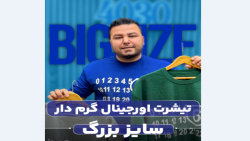 تیشرت Numbers اورجینال سایزبزرگ4030(کدمحصول:425)