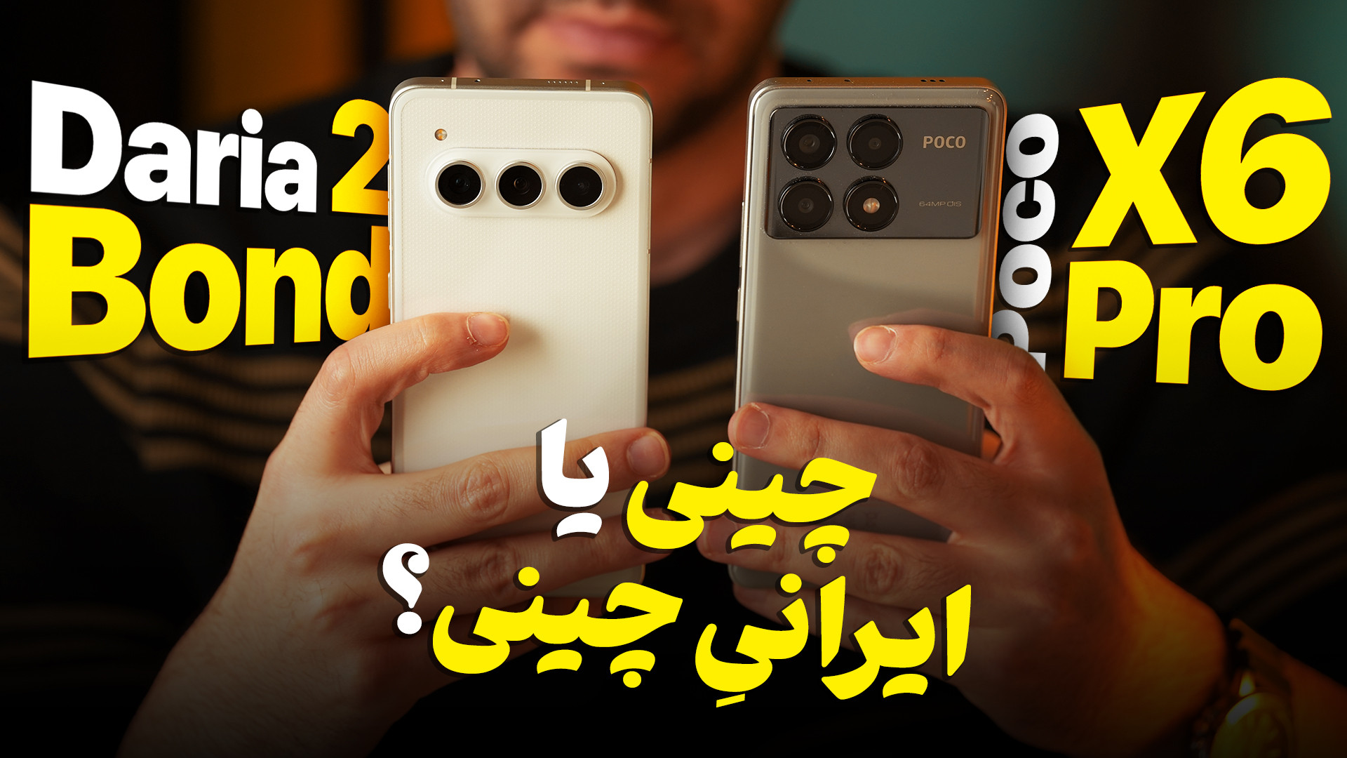 پوستر کوچک