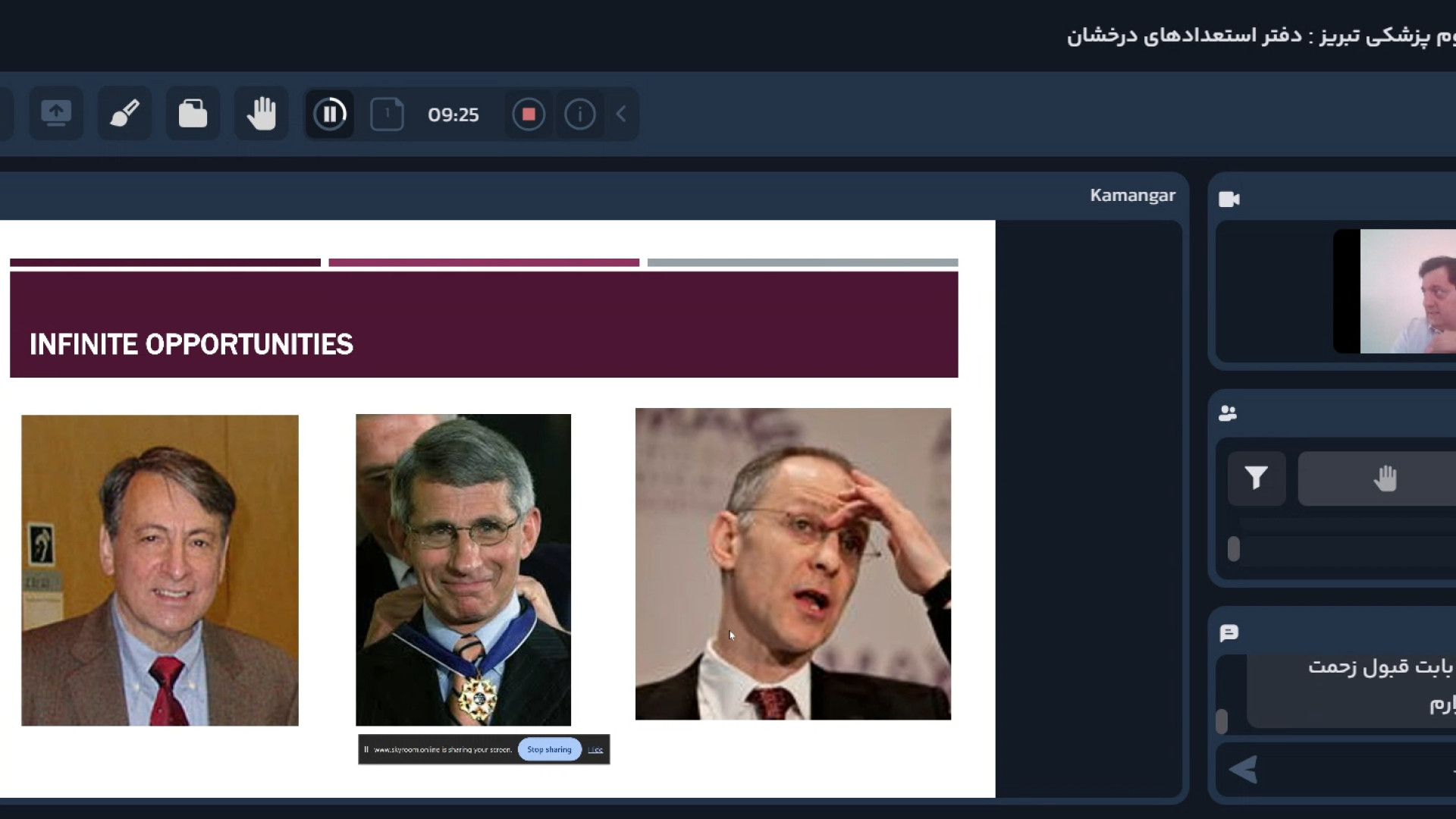 سخنرانی دکتر فرین کمانگر-قسمت اول اما استون
