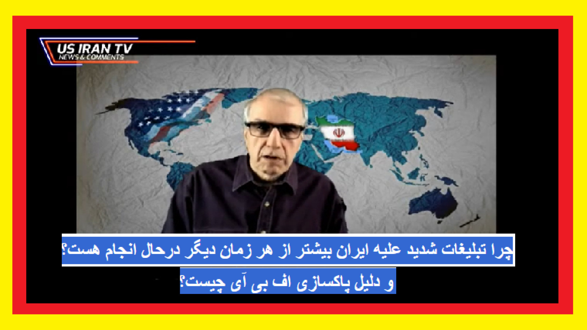 چرا تبلیغات شدید علیه ایران بیشتر از هر زمان دیگر درحال انجام هست؟