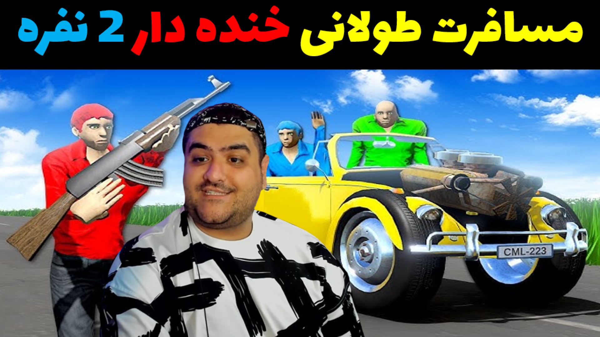 بازی مسافرت طولانی آنلاین the long driver پارت پنجم جرمگیری