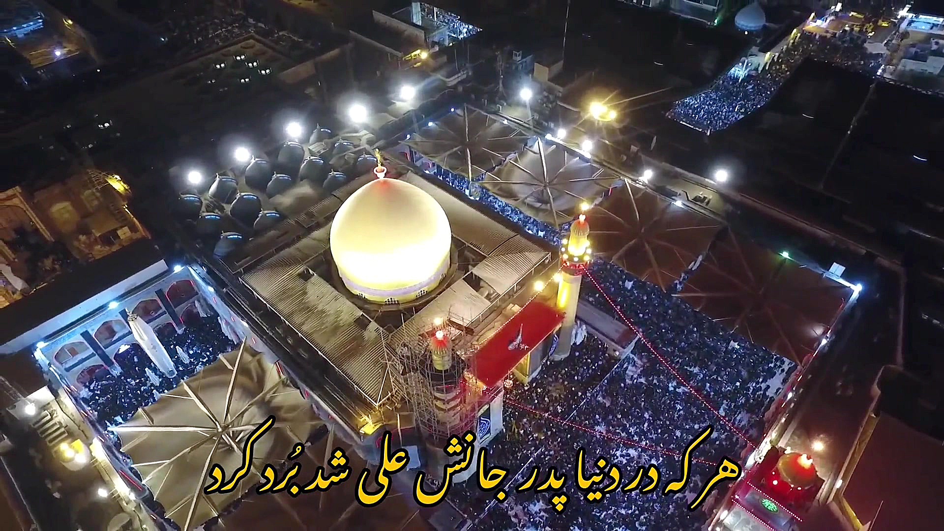 ی بیت مدح مولا امیرالمومنین کربلایی حمیدرضا رمضانی