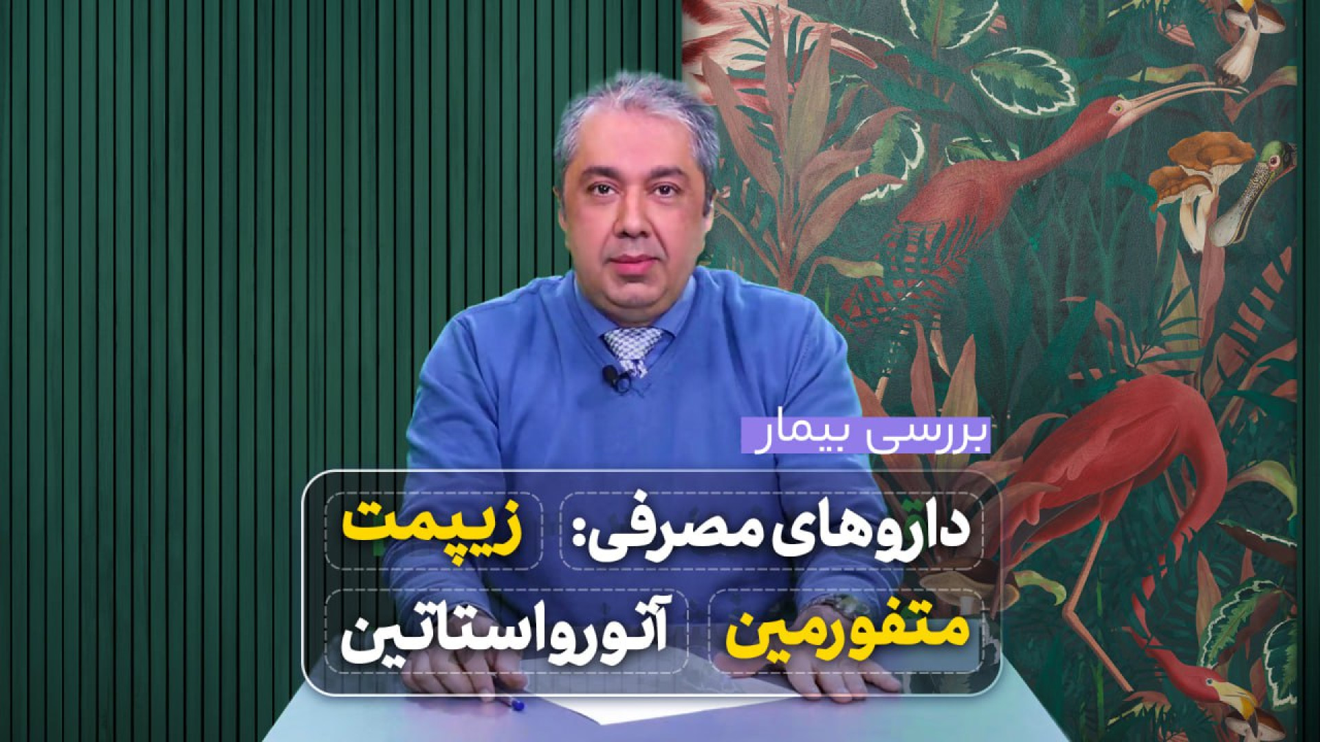 بررسی بیمار دیابتی برداشتن زگیل