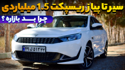 بررسی  مزایا و معایب ریسپکت بهمن موتور + تست درایو