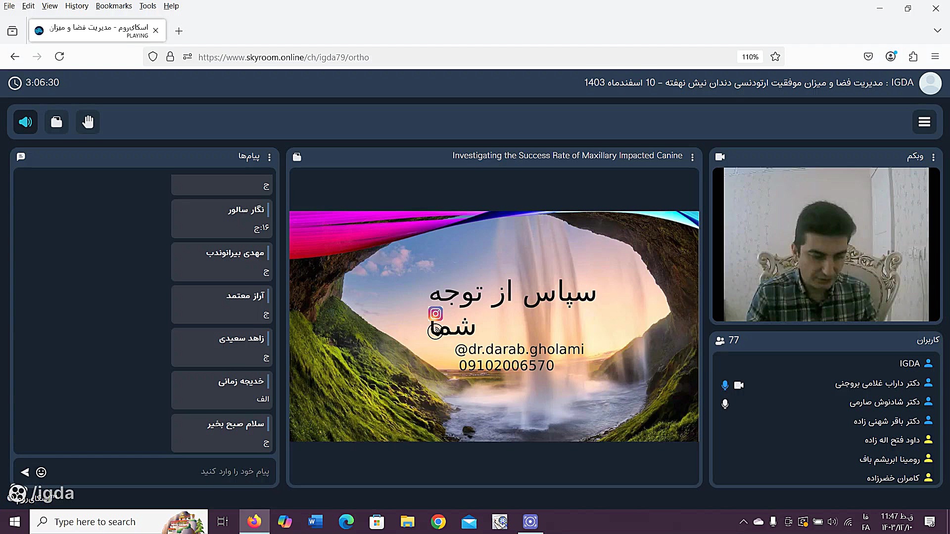 مدیریت فضا و میزان موفقیت ارتودنسی دندان نیش نهفته-10 اسفند 1403 تست کورتیزول دیورنال
