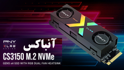 آنباکس SSDM2 PNY CS3150Gaming