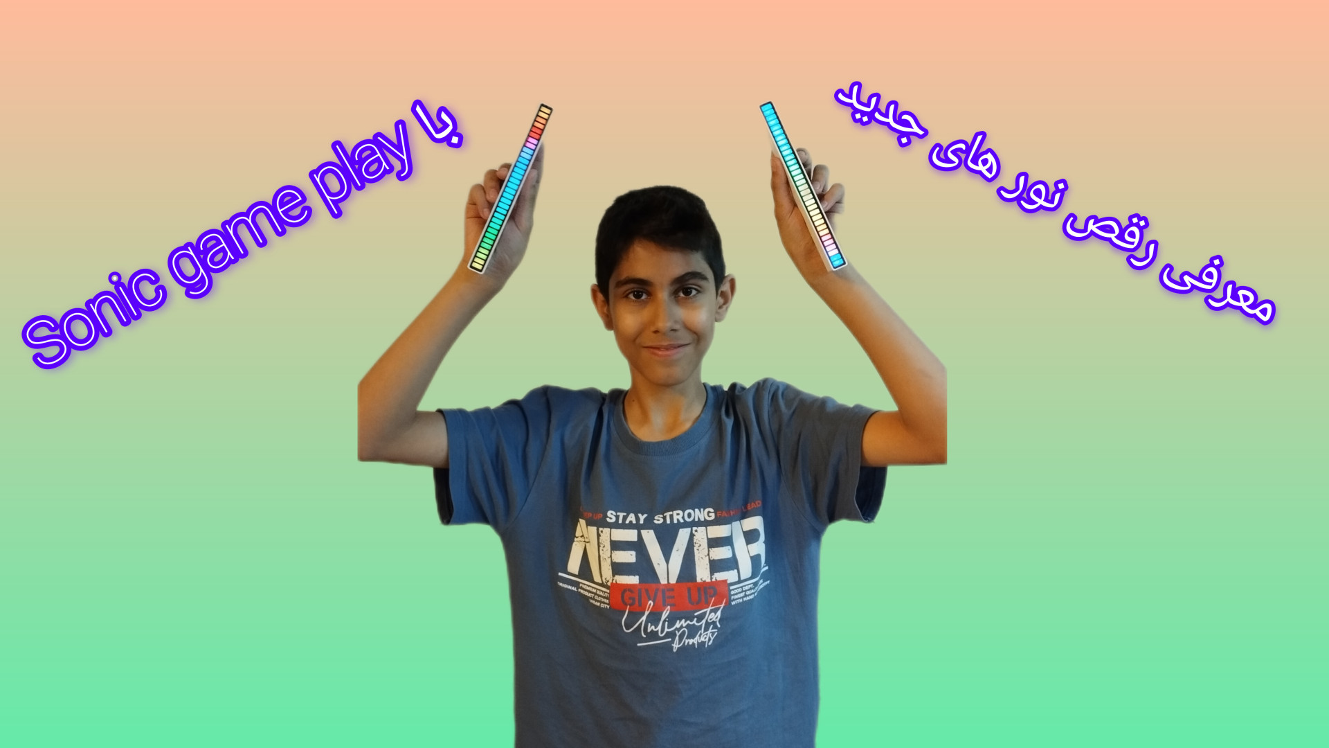 معرفی رقص نور جدیدم (۴) با Sonic game play زمان389ثانیه