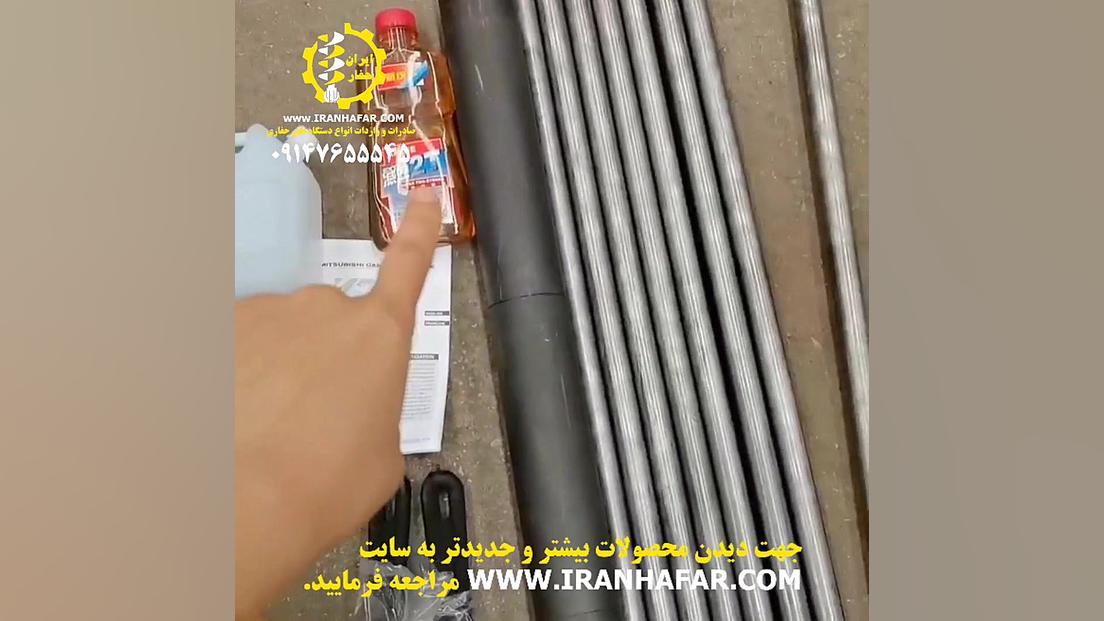 دستگاه حفاری بنزینی قابل حمل ۲۵ متری ۰۹۱۴۷۶۵۵۵۴۵
