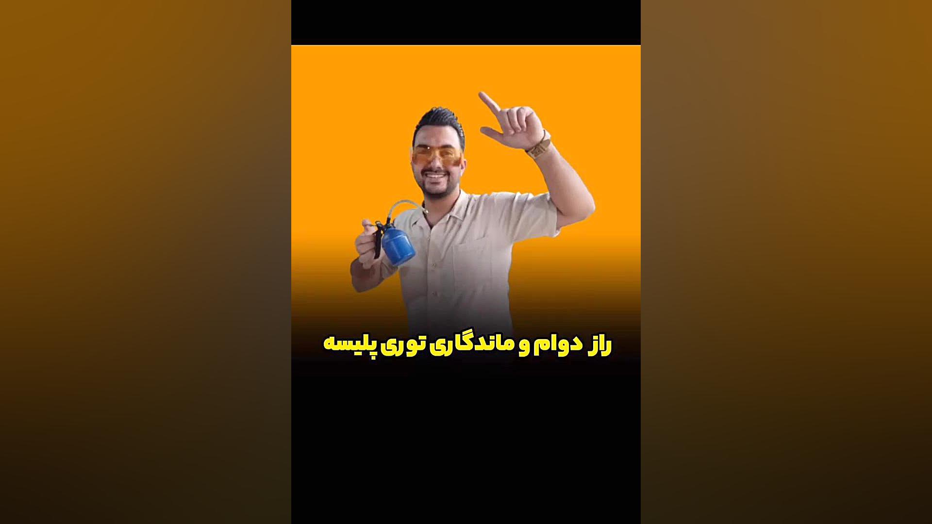 راز دوام و ماندگاری توری پلیسه در گروه صنعتی نجفی as-mesh.com کلینیک دندانپزشکی