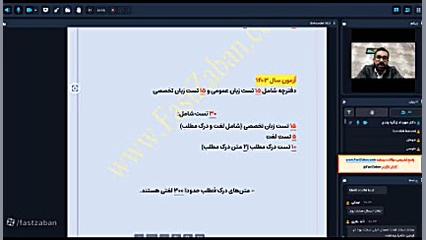 روند تغییرات بخش زبان عمومی کنکور دکتری وزارت بهداشت پوسیدگی دندان