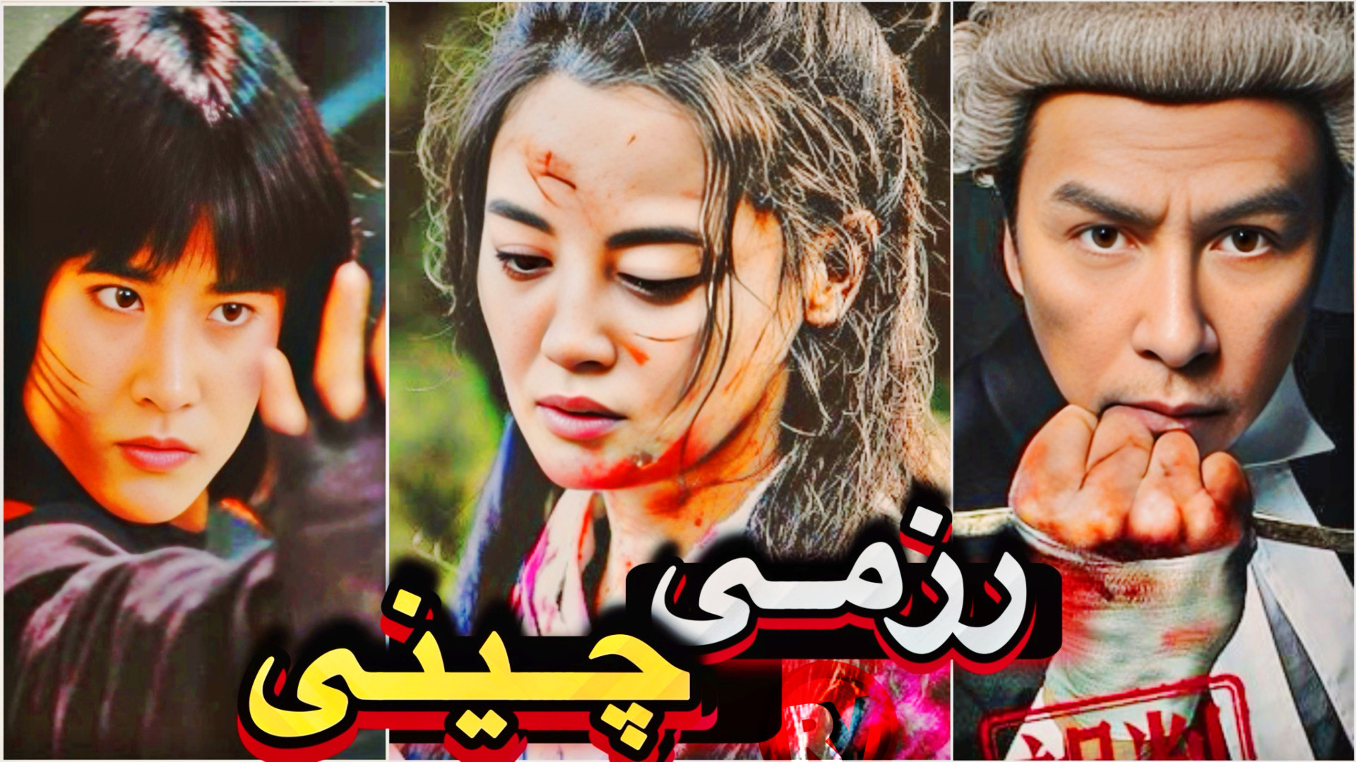 معرفی بهترین فیلم های رزمی چینی - فیلم های شرقی زمان591ثانیه