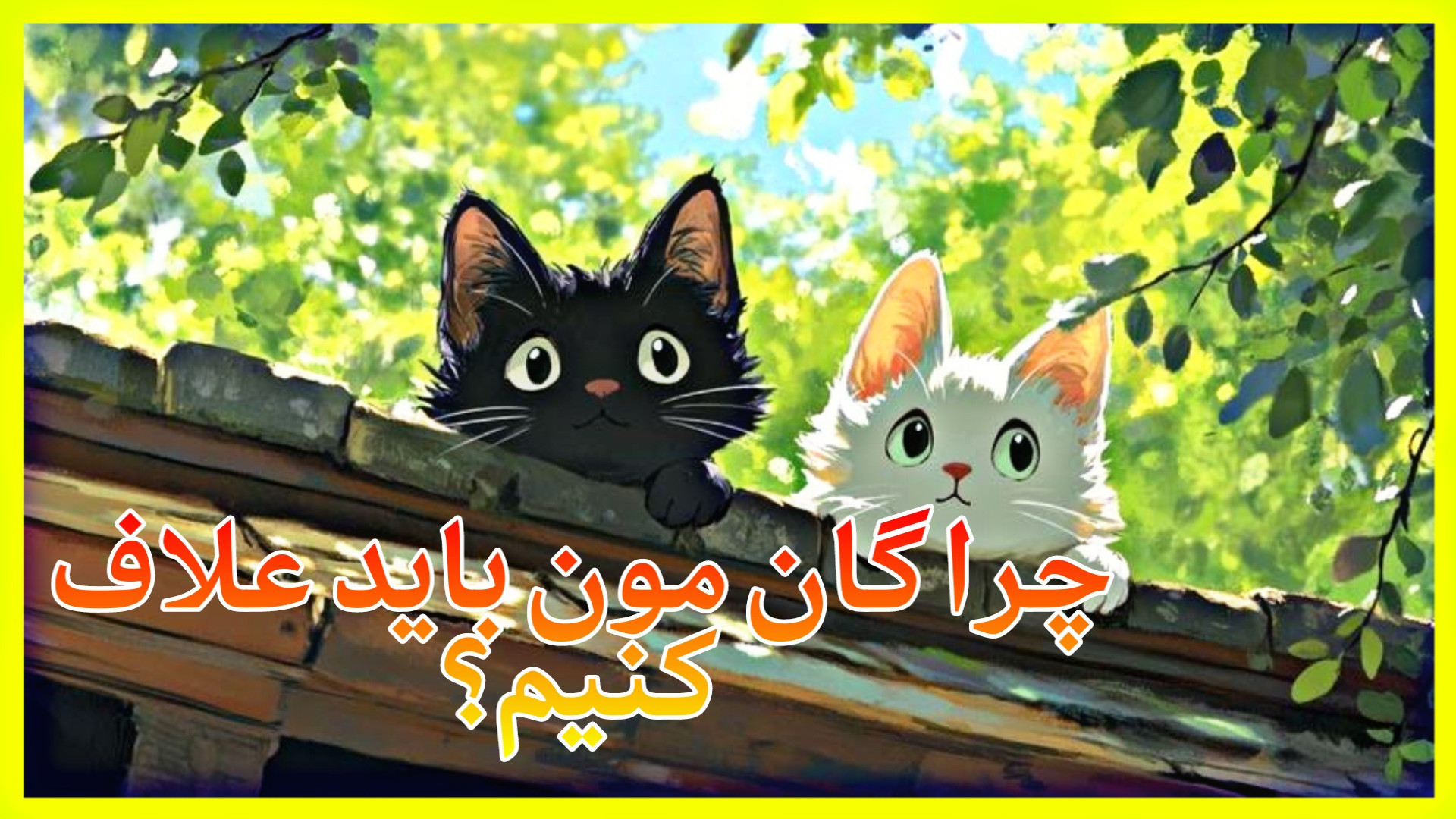 آموزش کالاف دیوتی موبایل (گان مون غلاف کنیم؟) 2025 مایکل جردن