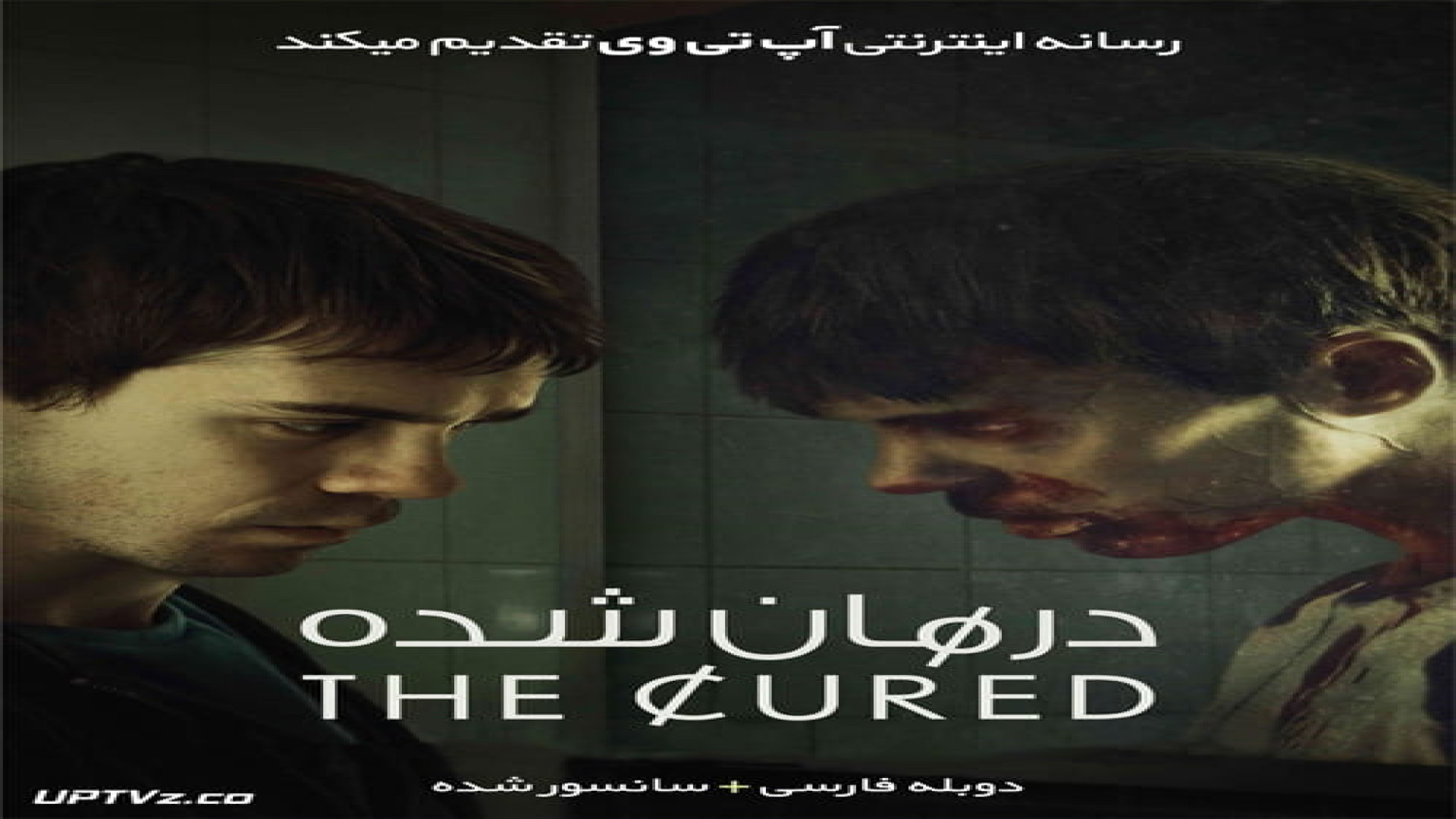 فیلم ترسناک درمان شده دوبله فارسی _ The Cured 2025 _ دانلود فیلم ترسناک زمان5686ثانیه
