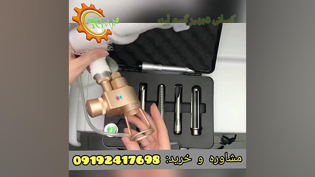 آشنایی با هندپیس لیزر فرکشنالco2 رفع چین و چروک