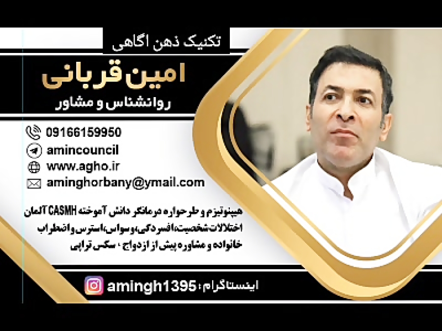 تکنیک ذهن آگاهی